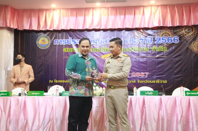 ประชุมใหญ่สามัญประจำปี 2566