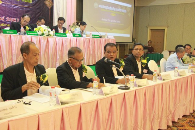 ประชุมใหญ่สามัญประจำปี 2566