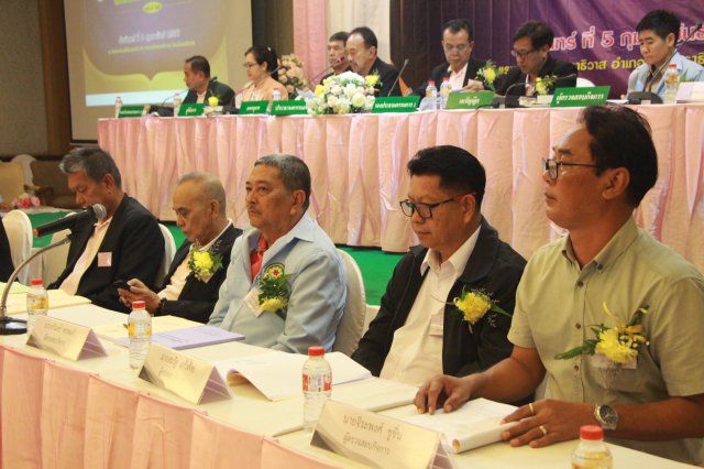 ประชุมใหญ่สามัญประจำปี 2566