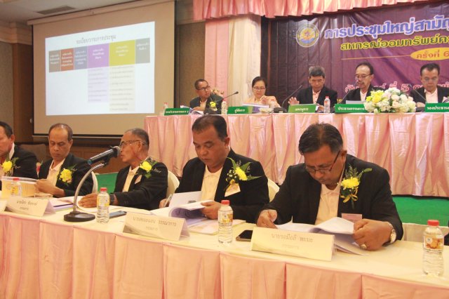 ประชุมใหญ่สามัญประจำปี 2566