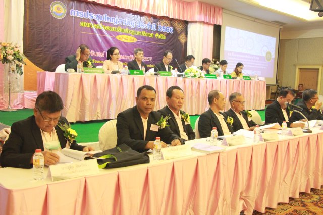 ประชุมใหญ่สามัญประจำปี 2566