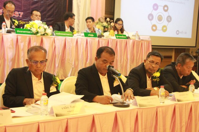 ประชุมใหญ่สามัญประจำปี 2566