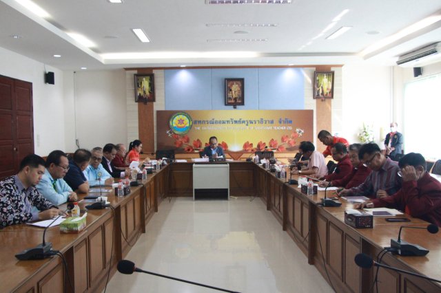 ประชุมคณะกรรมการดำเนินการชุดที่ 64 ครั้งที่ 1/2567