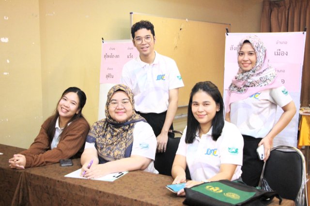 โครงการอบรมกฎหมายสหกรณ์และการควบคุมภายใน