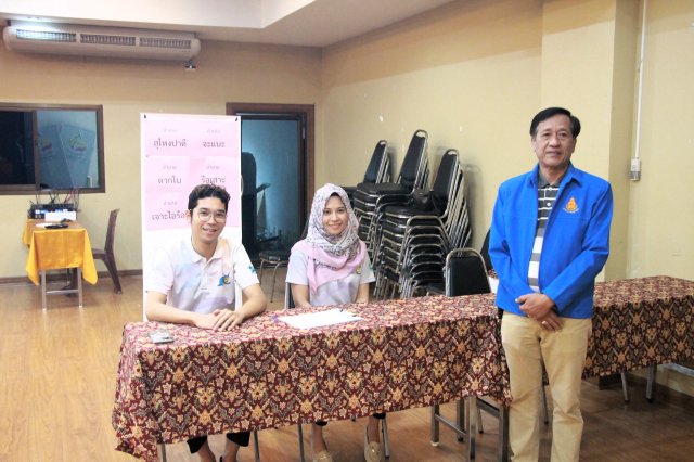 โครงการอบรมกฎหมายสหกรณ์และการควบคุมภายใน