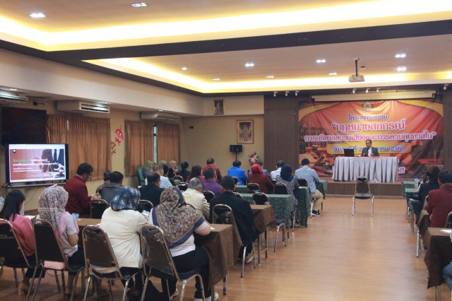 โครงการอบรมกฎหมายสหกรณ์และการควบคุมภายใน