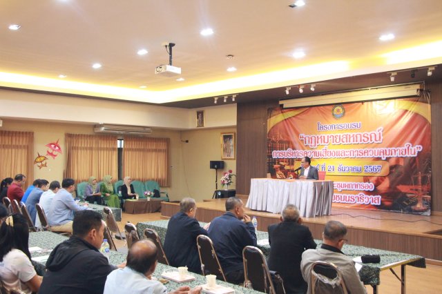 โครงการอบรมกฎหมายสหกรณ์และการควบคุมภายใน