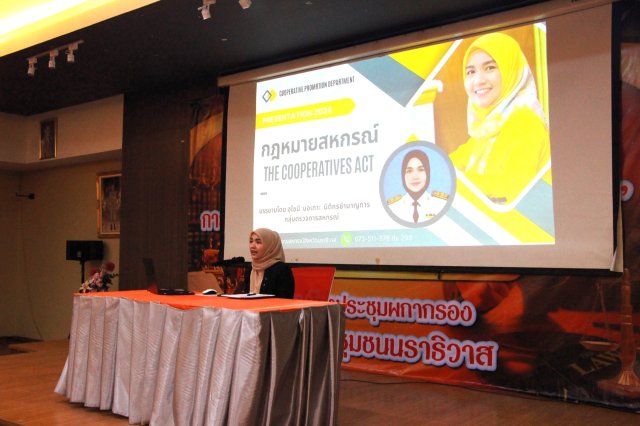 โครงการอบรมกฎหมายสหกรณ์และการควบคุมภายใน