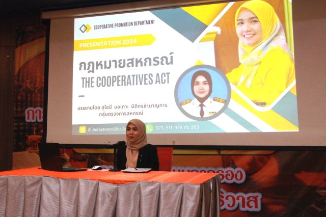 โครงการอบรมกฎหมายสหกรณ์และการควบคุมภายใน