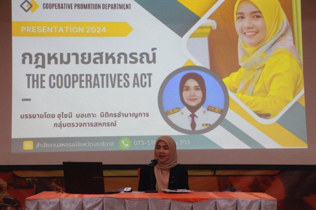 โครงการอบรมกฎหมายสหกรณ์และการควบคุมภายใน