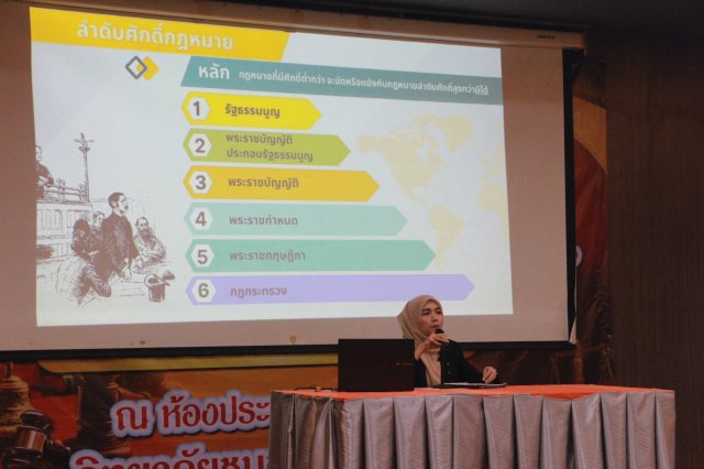 โครงการอบรมกฎหมายสหกรณ์และการควบคุมภายใน