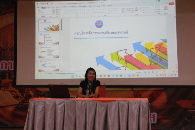 โครงการอบรมกฎหมายสหกรณ์และการควบคุมภายใน