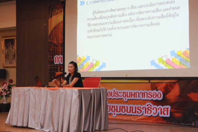 โครงการอบรมกฎหมายสหกรณ์และการควบคุมภายใน