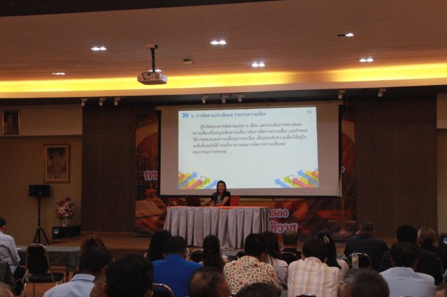 โครงการอบรมกฎหมายสหกรณ์และการควบคุมภายใน