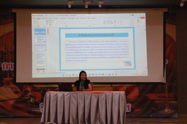 โครงการอบรมกฎหมายสหกรณ์และการควบคุมภายใน