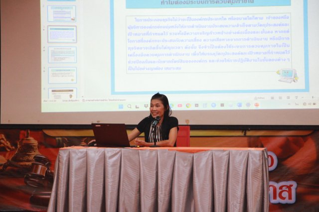 โครงการอบรมกฎหมายสหกรณ์และการควบคุมภายใน