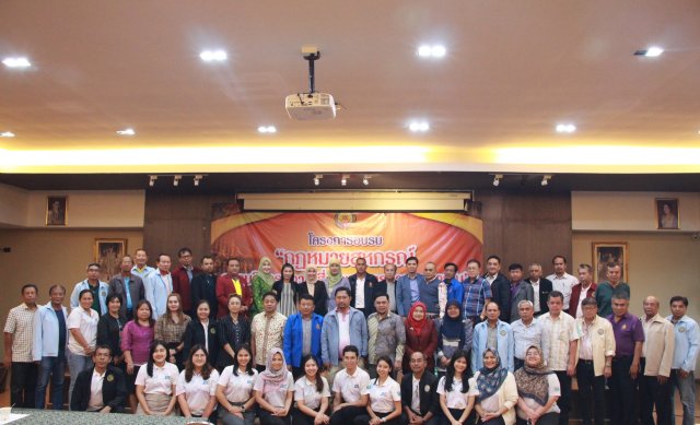 โครงการอบรมกฎหมายสหกรณ์และการควบคุมภายใน