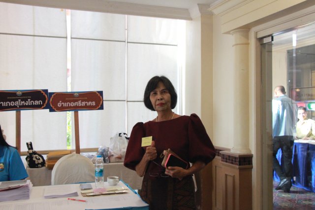 ประชุมใหญ่สามัญประจำปี 2567