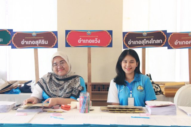 ประชุมใหญ่สามัญประจำปี 2567