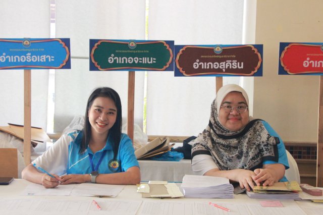 ประชุมใหญ่สามัญประจำปี 2567