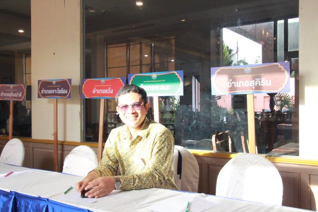 ประชุมใหญ่สามัญประจำปี 2567