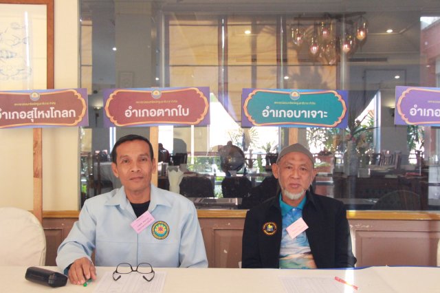 ประชุมใหญ่สามัญประจำปี 2567