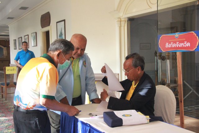 ประชุมใหญ่สามัญประจำปี 2567