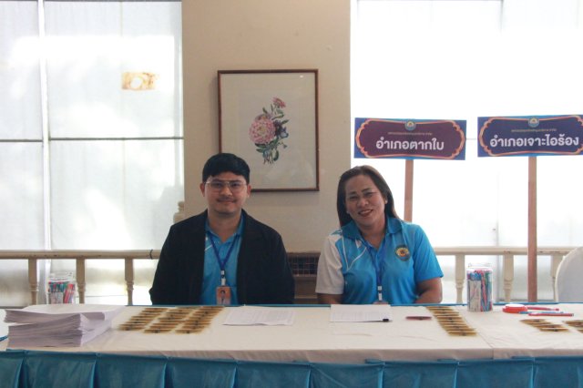 ประชุมใหญ่สามัญประจำปี 2567