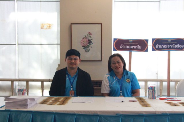 ประชุมใหญ่สามัญประจำปี 2567