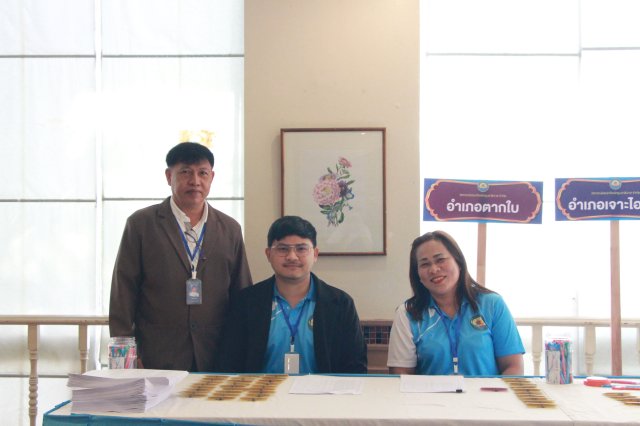 ประชุมใหญ่สามัญประจำปี 2567