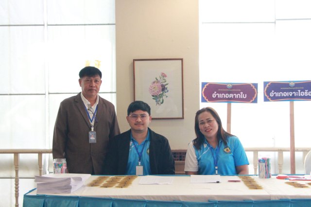 ประชุมใหญ่สามัญประจำปี 2567