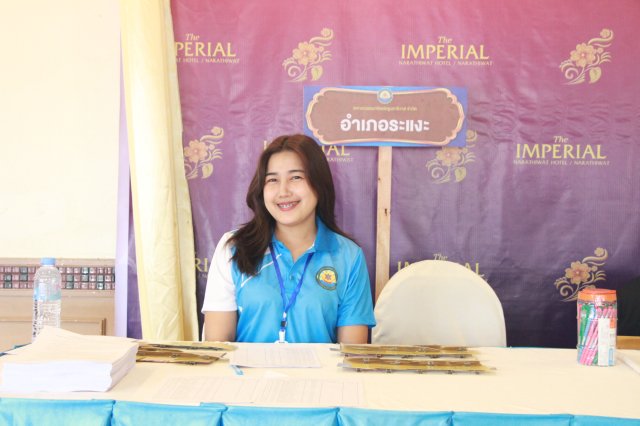 ประชุมใหญ่สามัญประจำปี 2567