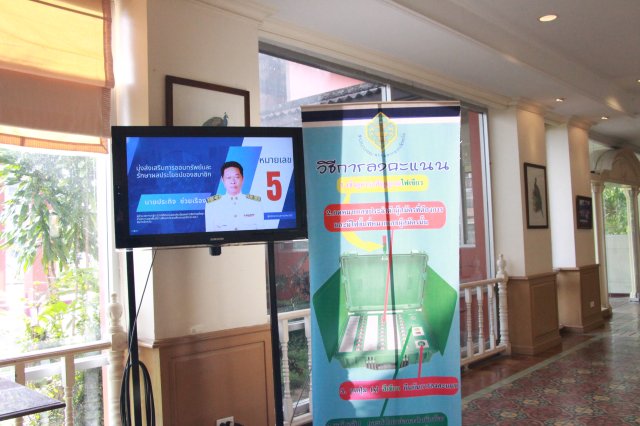 ประชุมใหญ่สามัญประจำปี 2567