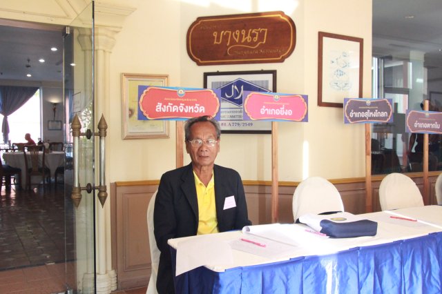 ประชุมใหญ่สามัญประจำปี 2567