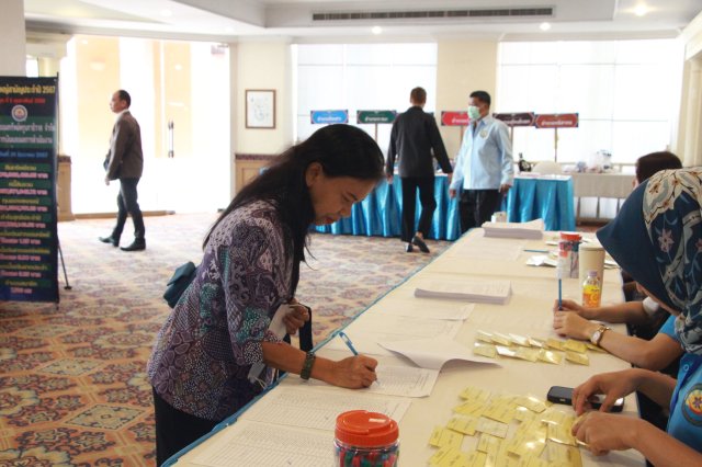 ประชุมใหญ่สามัญประจำปี 2567