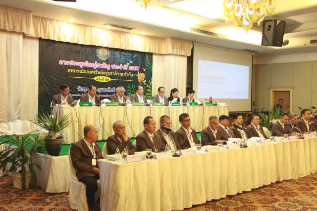 ประชุมใหญ่สามัญประจำปี 2567