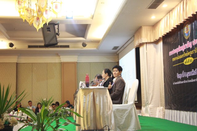 ประชุมใหญ่สามัญประจำปี 2567