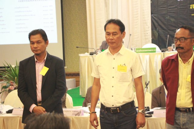 ประชุมใหญ่สามัญประจำปี 2567