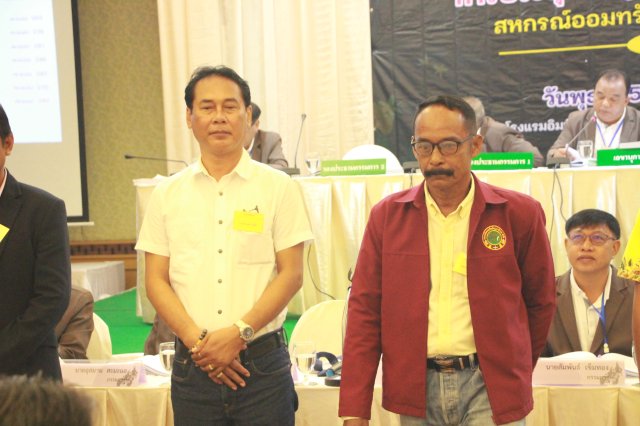 ประชุมใหญ่สามัญประจำปี 2567