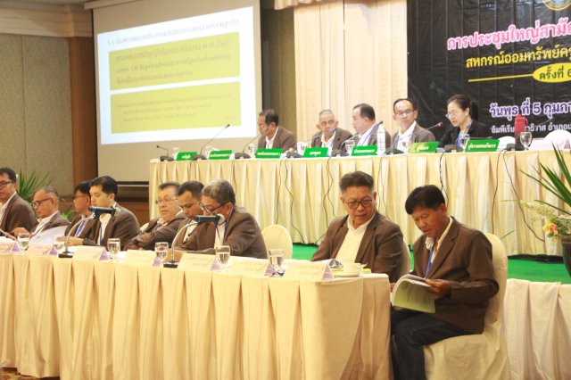 ประชุมใหญ่สามัญประจำปี 2567