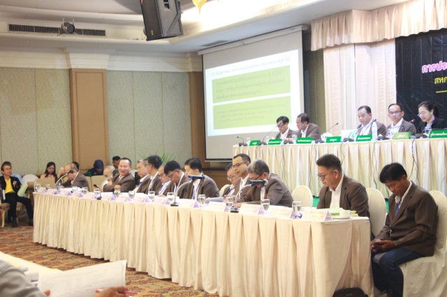 ประชุมใหญ่สามัญประจำปี 2567