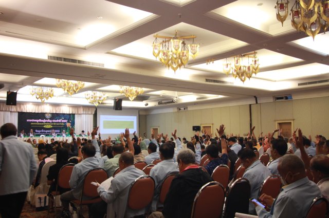 ประชุมใหญ่สามัญประจำปี 2567