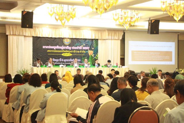 ประชุมใหญ่สามัญประจำปี 2567