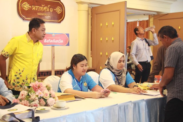 ประชุมใหญ่สามัญประจำปี 2567