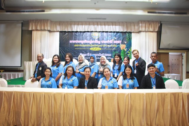 ประชุมใหญ่สามัญประจำปี 2567