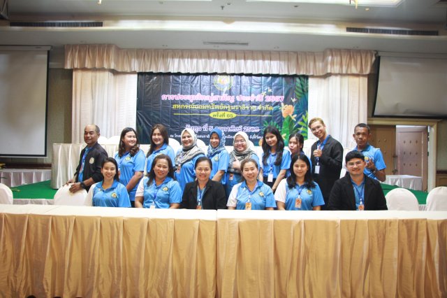 ประชุมใหญ่สามัญประจำปี 2567