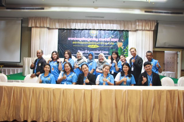 ประชุมใหญ่สามัญประจำปี 2567