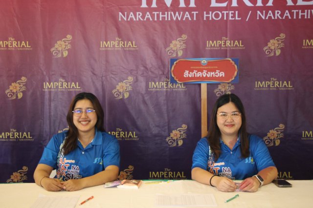 สหกรณ์พบข้าราชการบำนาญประจำปี 2568