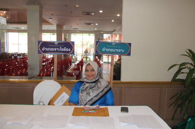 สหกรณ์พบข้าราชการบำนาญประจำปี 2568