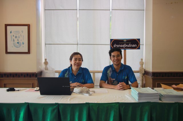 สหกรณ์พบข้าราชการบำนาญประจำปี 2568